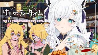 【けものティータイム】ケモミミ+ KAWAII +ASMR=超絶癒やしの喫茶店経営【白上フブキ/ホロライブ】