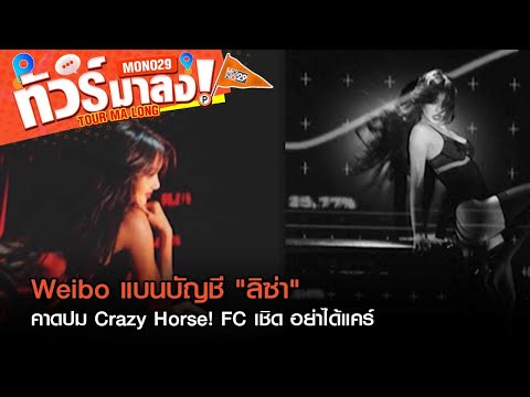 คลิกเพื่อดูคลิปวิดีโอ