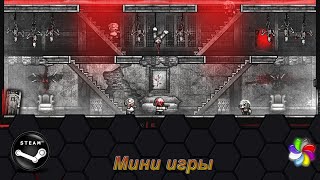 Разные маленькие игры - Cube Escape Paradox, Breathing Fear, Mind Games, room13 и др.