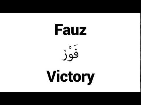 How to Pronounce Fauz! - Middle Eastern Names