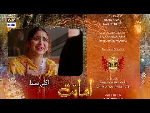 Amanat 28 | Amanat Episode 28 Promo | Amanat Episode 28 | Ary Digital