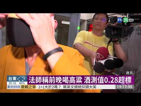 破戒又違法! 法師酒駕遭攔查送辦