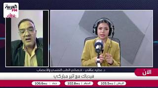 حقيقة إدمان الأدوية النفسية وهل تسرق متعة الحياة من المرضى؟