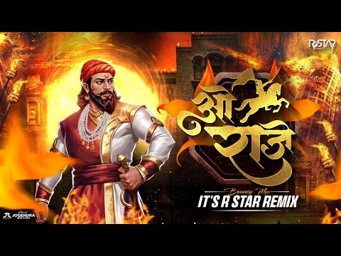 O Raje (Bouncy Remix) - DJ R Star Remix | Shivjayanti DJ Song | Me Shivajiraje Bhosale Boltoy