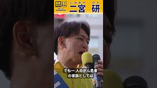 母の闘病を経てわかったこと　#国民民主党 #神奈川3区 #神奈川区 #鶴見区 #二宮研 #ニノケン