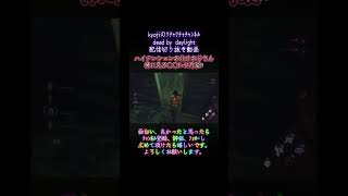 上手くはないがdbdを誰よりも愛し楽しんでいる配信者がこちら。 #tiktok  #short #deadbydaylight  #dbd #デッドバイデイライト