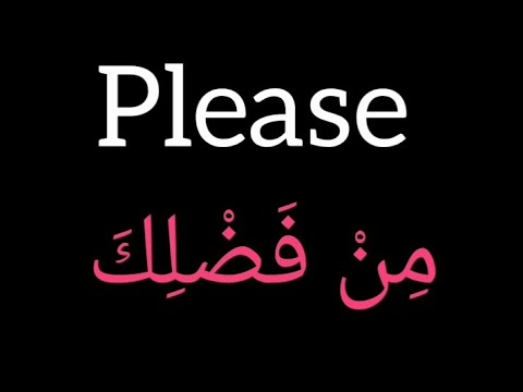 Modern Standard Arabic from zero to hero -تعلم اللغة الانجليزية من الصفر