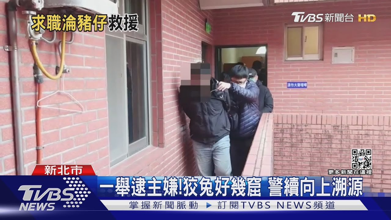 快救我女兒！給帳戶拿10萬　遭集團囚禁