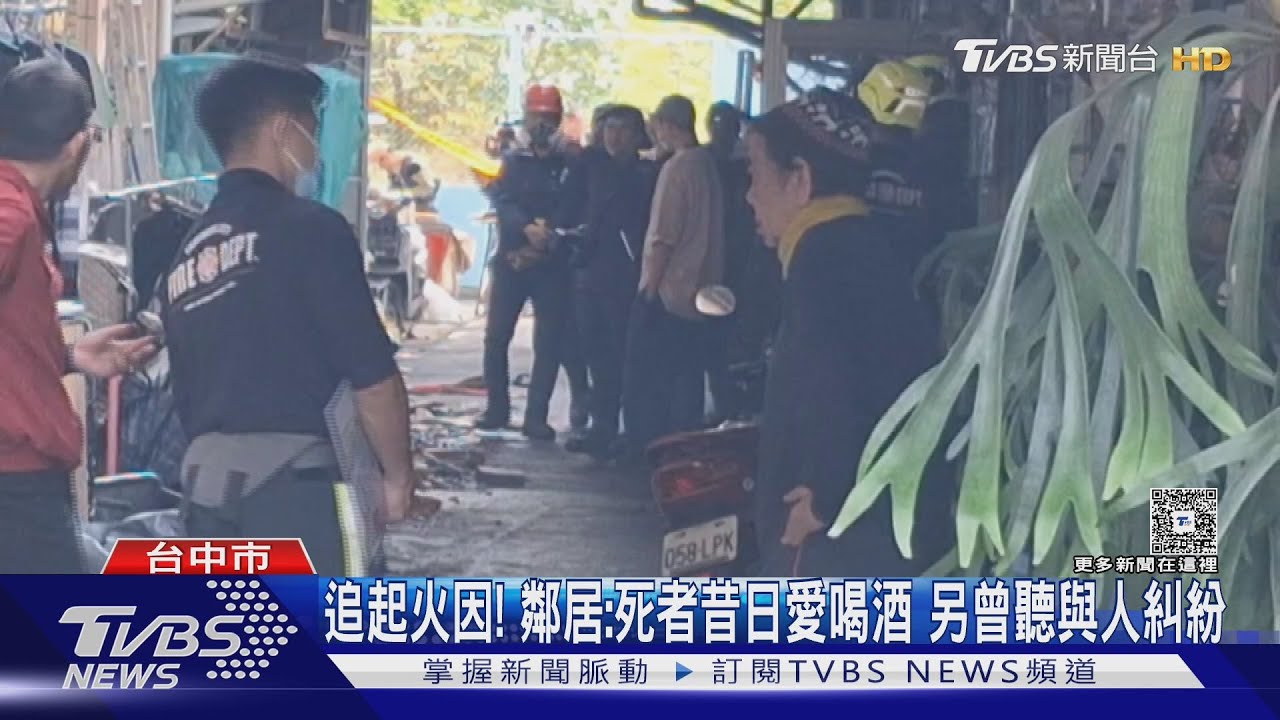 延燒兩排「背對背連棟老屋」起火戶租客腳痛就醫躲過一劫