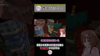 みんなを守る!社長の決意! ~ころねのもはや初見のマインクラフト~ #Shorts