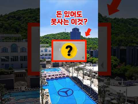 돈 있어도 못 사는 호텔 피트니스 회원권의 진실과 전망