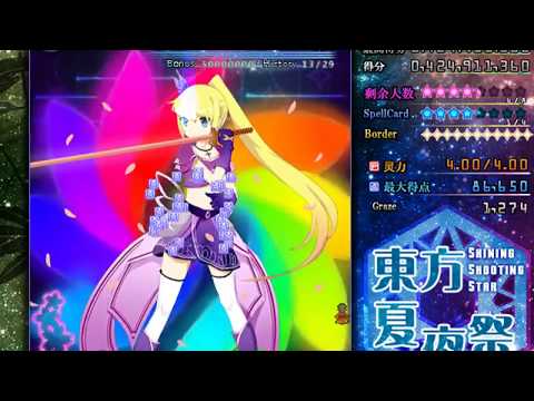 Shining Shooting Star - Extra - NMNBNBBFS - Reimu & Shinmyoumaru