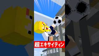 終わらせないヘディングラリー