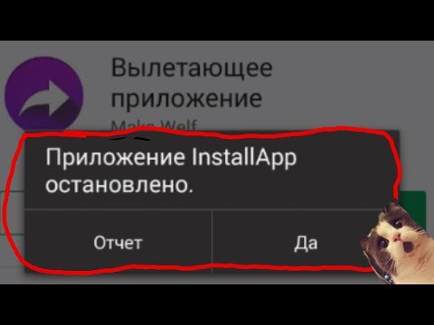 Что делать если вылетают игры