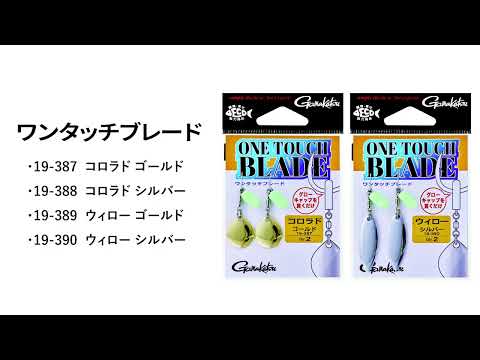 Gamakatsu One Touch Blade for Treble Colorado Gold