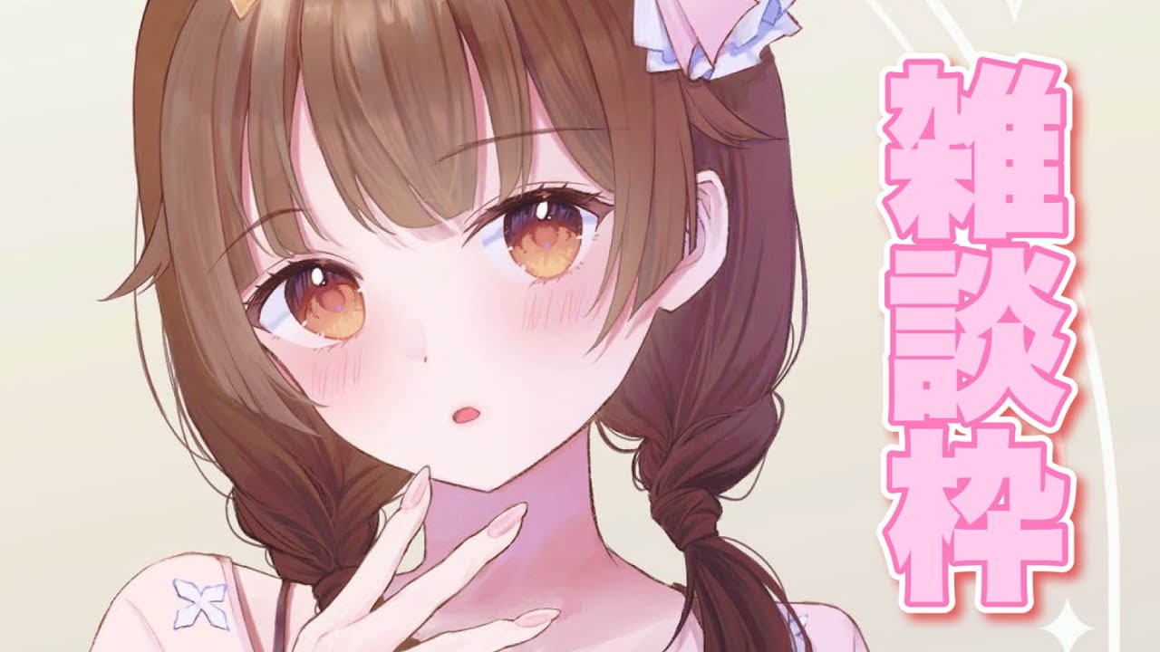 【雑談】昼夜逆転はもう直せないんだ・・・。【ホロライブ/ときのそら】