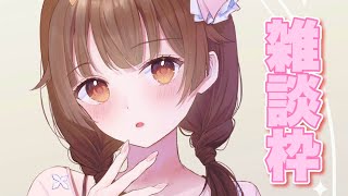 鼻歌 - 【雑談】昼夜逆転はもう直せないんだ・・・。【ホロライブ/ときのそら】