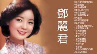 Download lagu 鄧麗君 Teresa Teng 永恒鄧麗君柔情經典 ... mp3