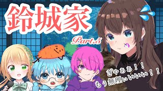 【Minecraft】廃墟探索でメンバーが大絶叫……💦【鈴城家】