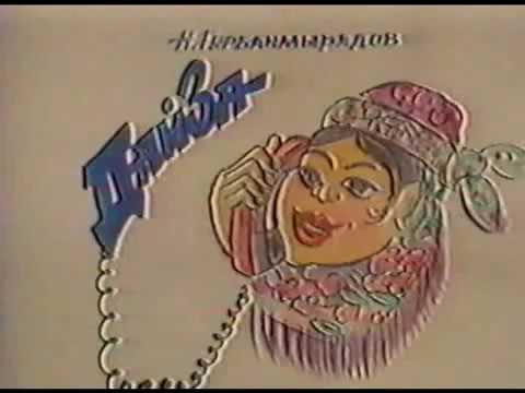 Poshalak - jayy yanyar (degishmeler toplumy)