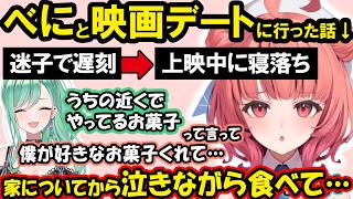 八雲べにとちいかわ映画に行った結果家で泣いちゃった話をするあかりん、その話をきいて爆笑するまざーさん【夢野あかり/ぶいすぽ/切り抜き】