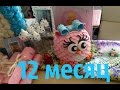 12 месяцев ребенку | развитие ребенка в год | PolinaBond 