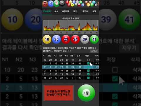 로또1등