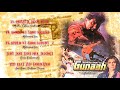 Gunaah 1993 Amit Kumar Mohammed Aziz Rajesh Roshan Sunny Deol Dimple Kapadia