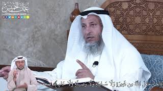 870 - مَا جَعَلَ اللَّهُ مِن بَحِيرَةٍ وَلَا سَائِبَةٍ وَلَا وَصِيلَةٍ وَلَا حَامٍ - عثمان الخميس