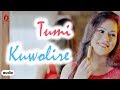 Tumi Kuwolire (AUDIO) - PAPORI GOGOI | Palash Gogoi | New Assamese Romantic Song 2018