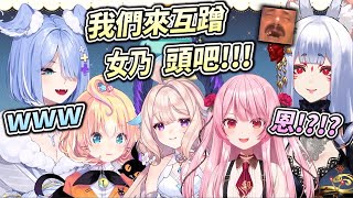 [Vtub] 虹EN混沌線下聚&走錯片場的Rosemi