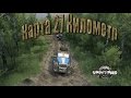 27 Километр для Spintires 2014 видео 1