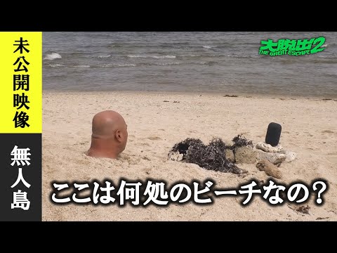 大脱出 2 Video12