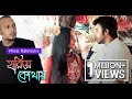 MINAR | HARIYE KOTHAY | Arfan Nisho | Momo |  OST 'Soulmate' Telefilm | New Bangla Song