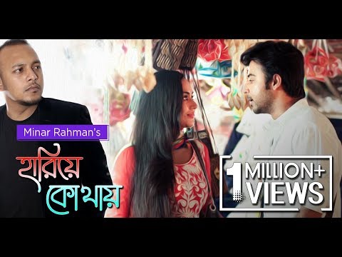 MINAR | HARIYE KOTHAY | Arfan Nisho | Momo |  OST 'Soulmate' Telefilm | New Bangla Song Video