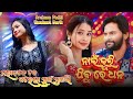 Nai Bhuli Jibu Re Dhana Sambalpuri Orchestra Video Mahadev Ke Pahela Mui Mansi Umakant Barik Song