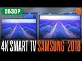 Відеоогляд Samsung UE43NU7100