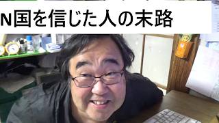 立花孝志氏逮捕のウラでNHKが10倍の督促状 について