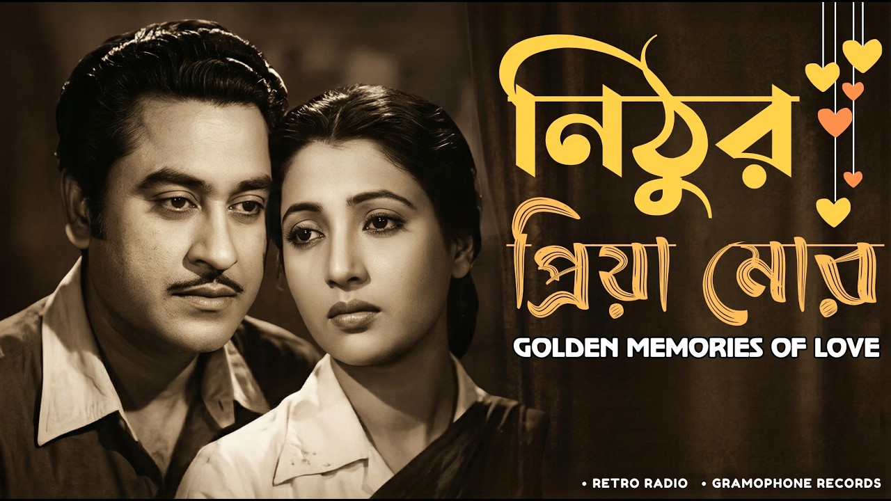 Nithur Priya Mor Lyrics