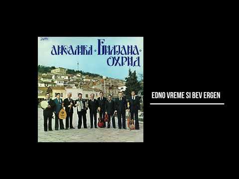 ANSAMBL BILJANA - EDNO VREME SI BEV ERGEN