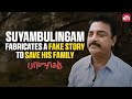 Kamal Haasan S Master Plan To Hide The Truth Papanasam Gautami Nivetha Thomas Sun NXT