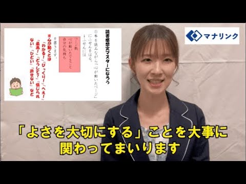 総合経済学科 宮城教育大学 教育部 卒 えりかオンライン家庭教師