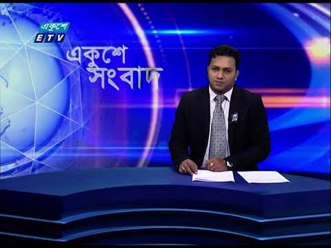 12 PM News || দুপুর ১২টার সংবাদ || 30 August 2021 || ETV News