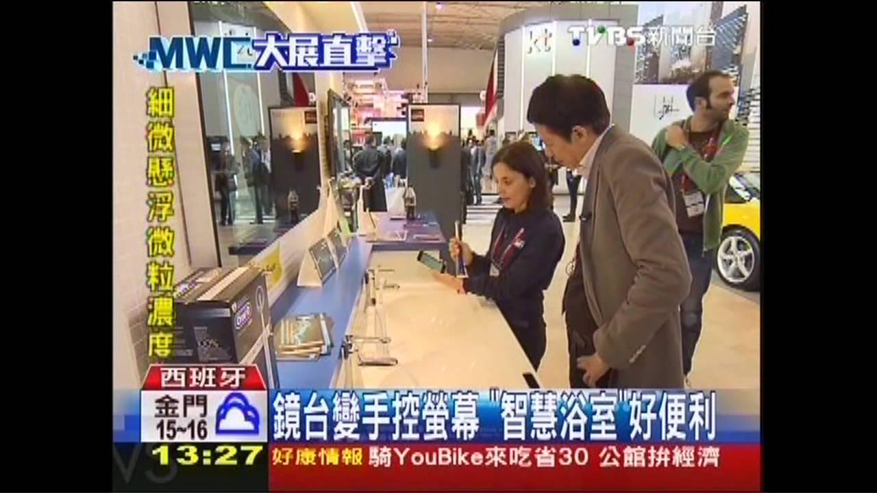 手機操控你的家 未來「智慧屋」搶先看