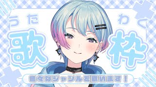 【#歌枠 / #KARAOKE】懐かしいあの曲！歌枠です( ˘•ω•˘ )【峰月律/夢限大みゅーたいぷ】#shorts #縦型配信