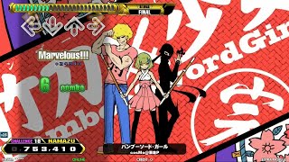 【DDR】とあるダンレボ初級者の修行風景 ～バンブーソード・ガール(SPC:Lv18)編～【簡単≒地獄】