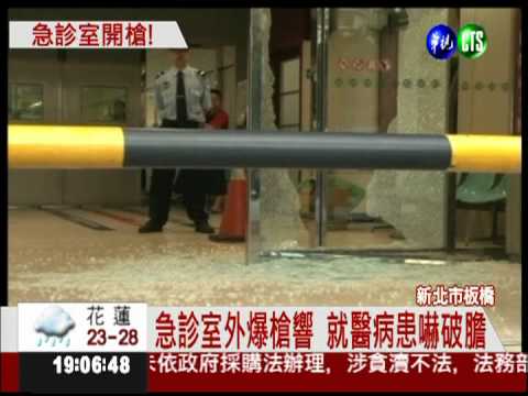 急診室外爆口角 男連開7槍掃射
