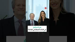 "بين كابيتال": التحدي يكمن في تحقيق التوازن بين الطلب المتزايد وحجم الاستثمارات 