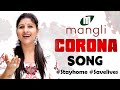 Corona Song Mangli Kasarla Shyam Madeen SK Damu Reddy