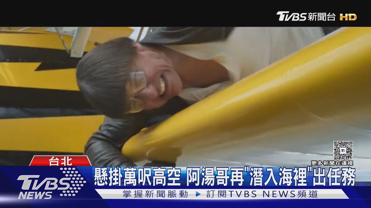 阿湯哥《不可能8》最新預告!萬呎高空玩命 勞勃狄尼洛獲頒「坎城榮譽獎」